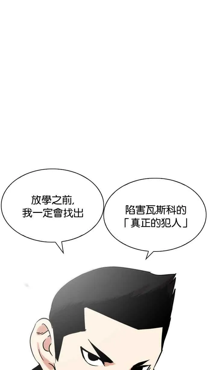 [第215话] 少年侦探朴范在[1_3] 第14页