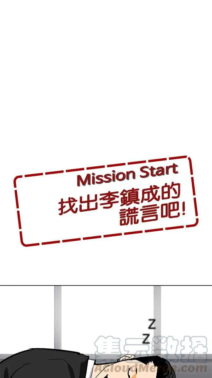 [第215话] 少年侦探朴范在[1_3] 第61页