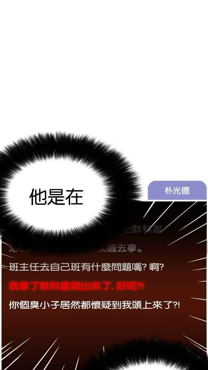 [第215话] 少年侦探朴范在[1_3] 第45页