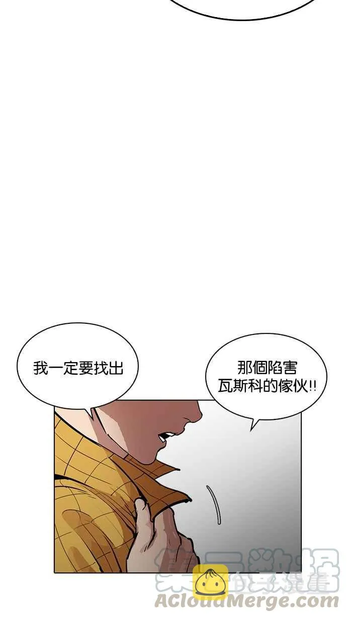 [第215话] 少年侦探朴范在[1_3] 第31页