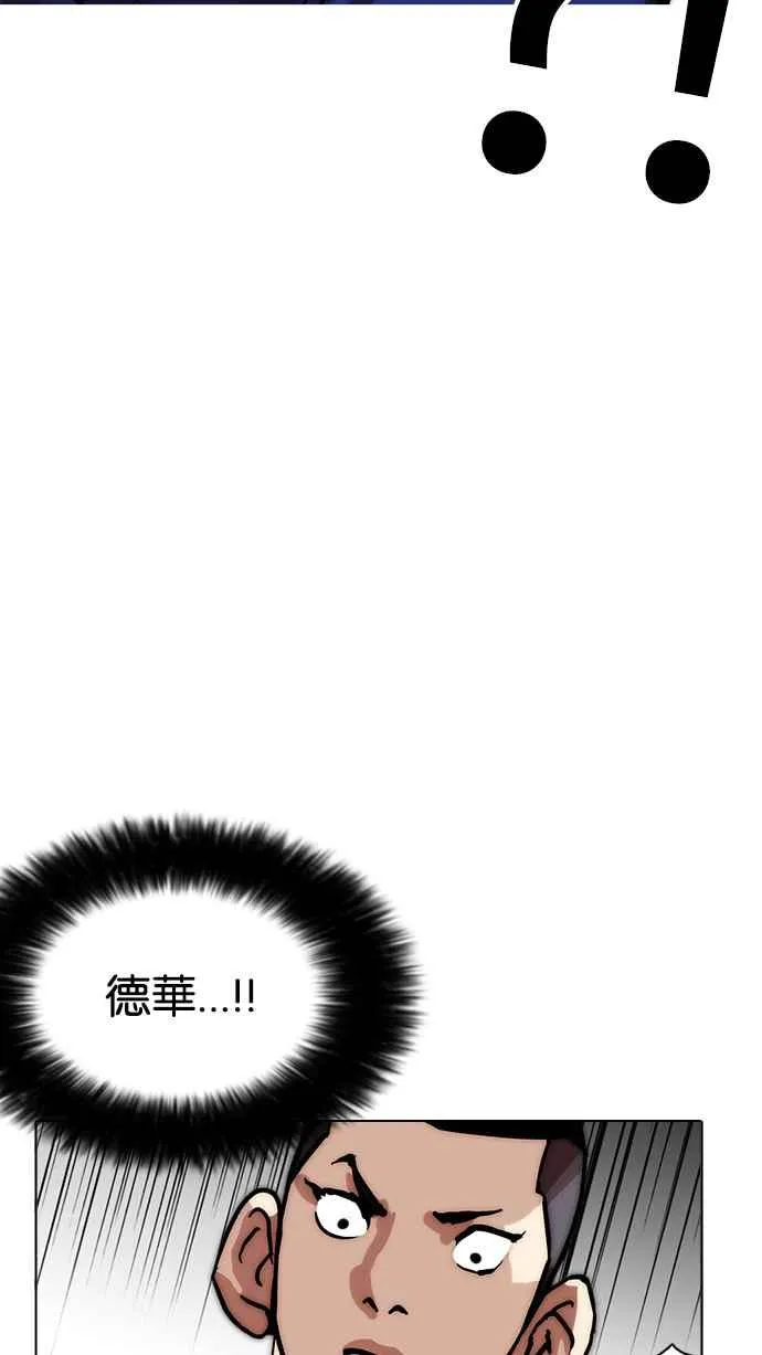 [第215话] 少年侦探朴范在[1_3] 第69页