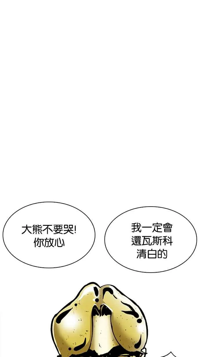 [第215话] 少年侦探朴范在[1_3] 第103页