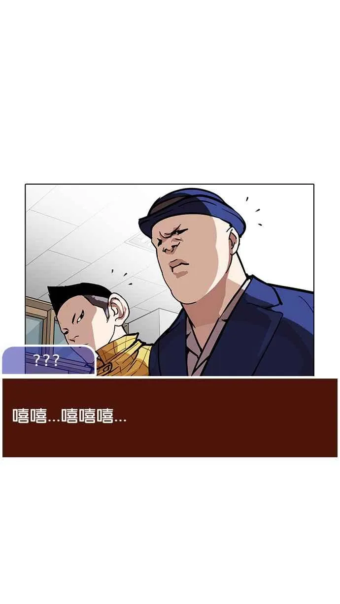 [第215话] 少年侦探朴范在[1_3] 第95页