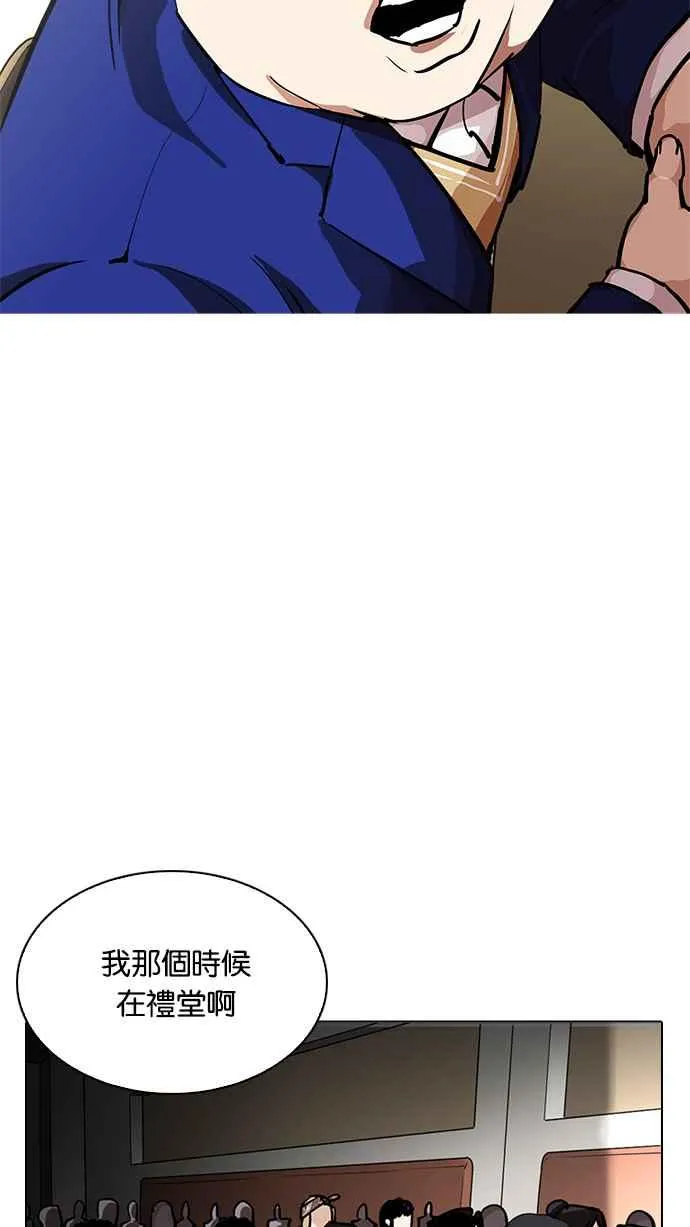 [第215话] 少年侦探朴范在[1_3] 第72页