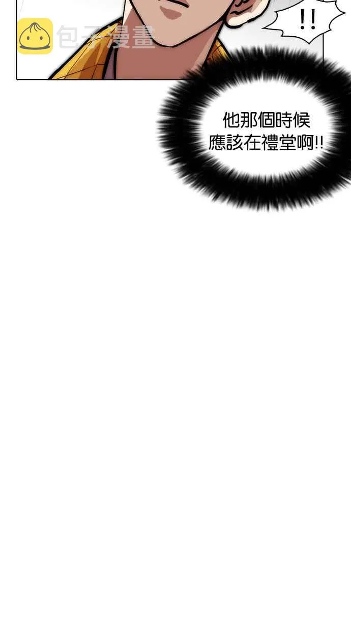 [第215话] 少年侦探朴范在[1_3] 第70页