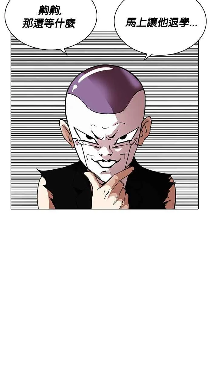 [第215话] 少年侦探朴范在[1_3] 第8页