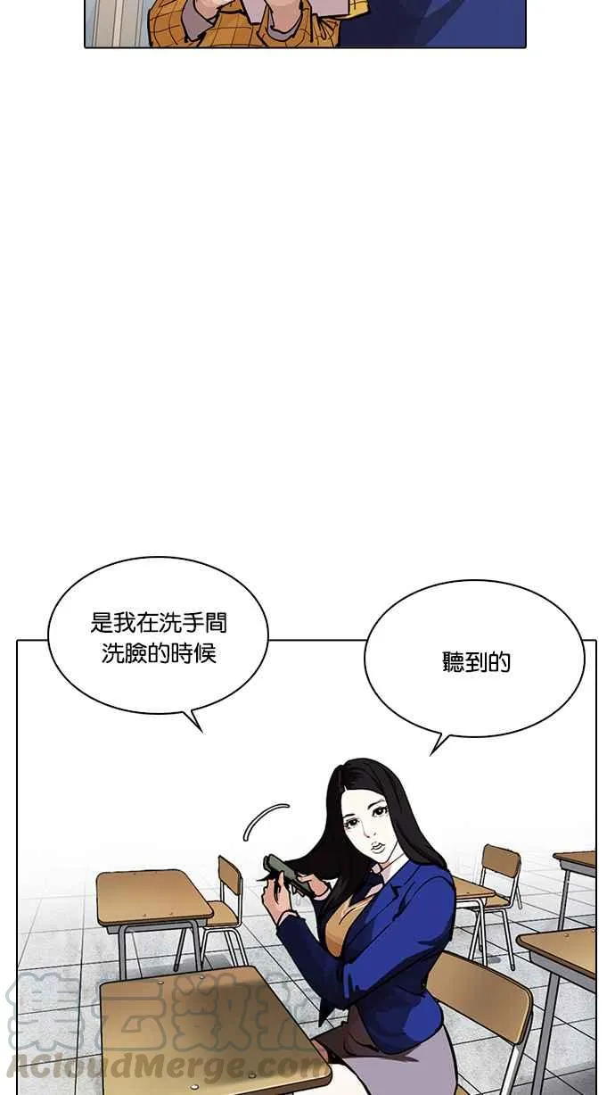 [第215话] 少年侦探朴范在[1_3] 第66页
