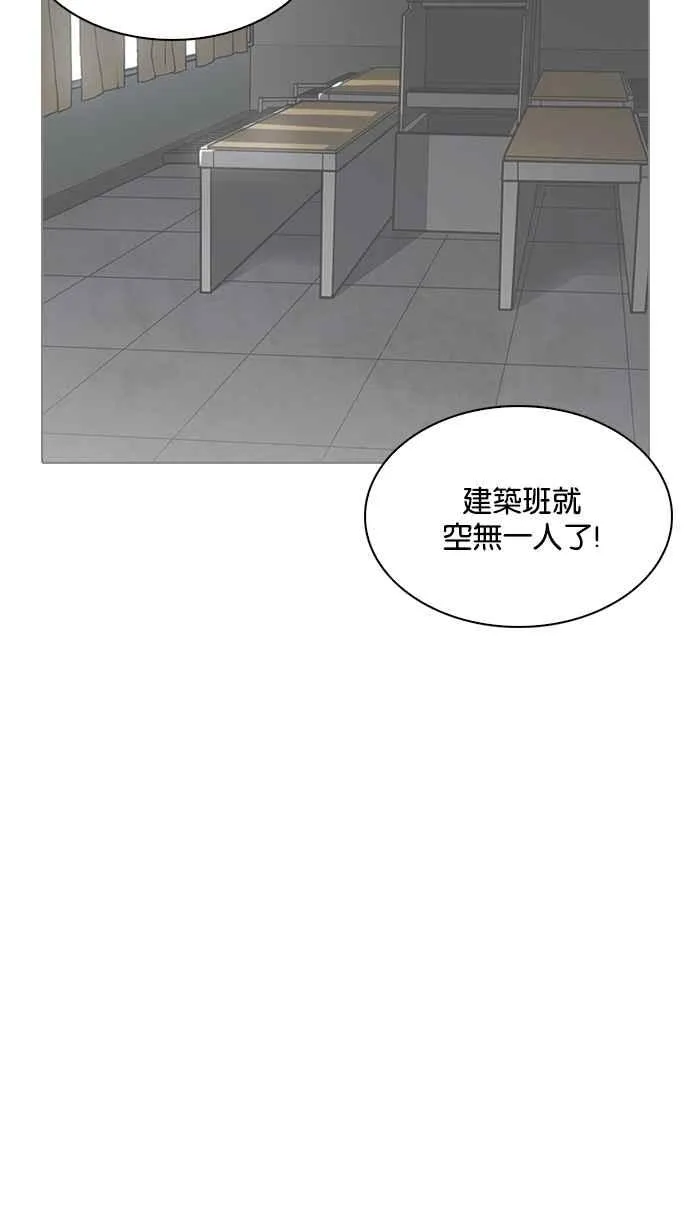 [第215话] 少年侦探朴范在[1_3] 第28页