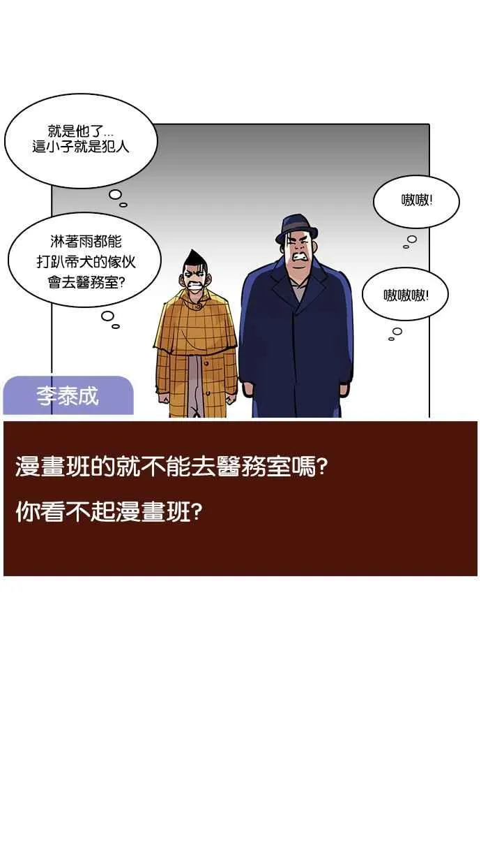 [第215话] 少年侦探朴范在[1_3] 第94页