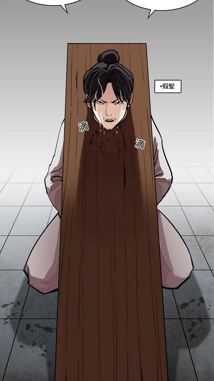 [第215话] 少年侦探朴范在[1_3] 第4页