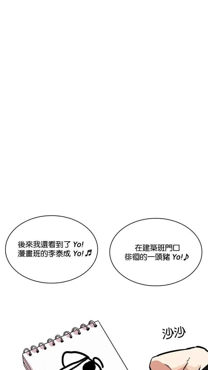 [第215话] 少年侦探朴范在[1_3] 第87页