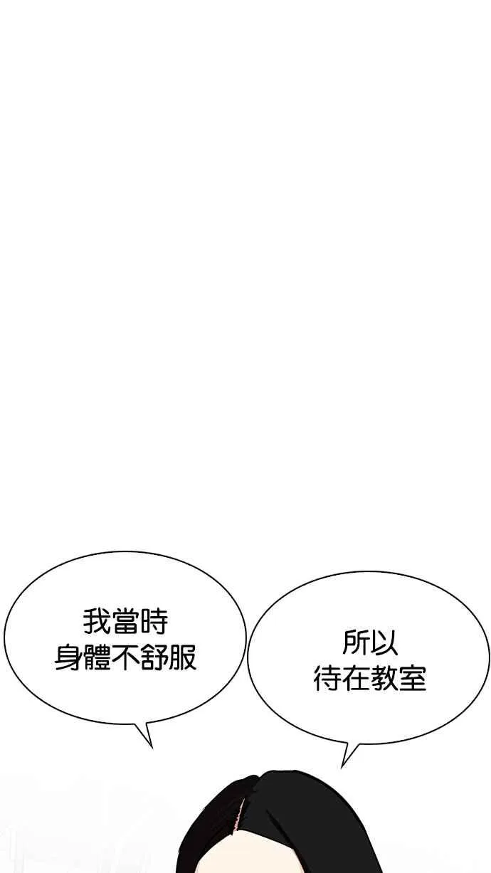 [第215话] 少年侦探朴范在[1_3] 第48页