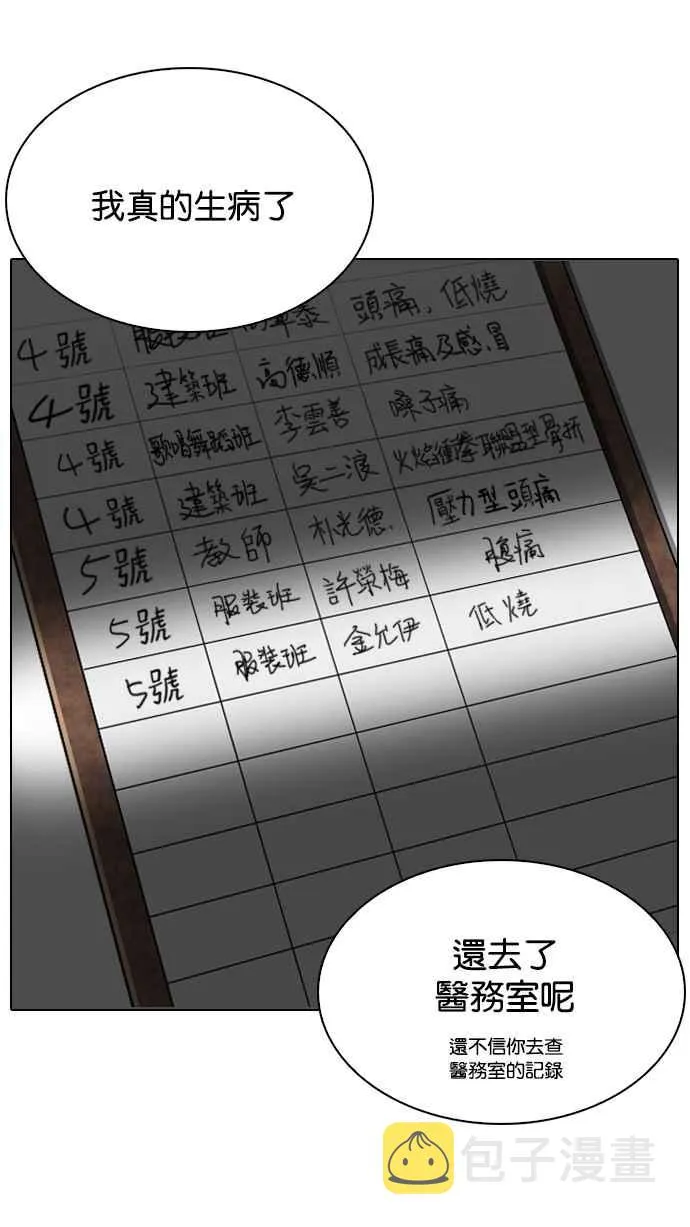 [第215话] 少年侦探朴范在[1_3] 第53页