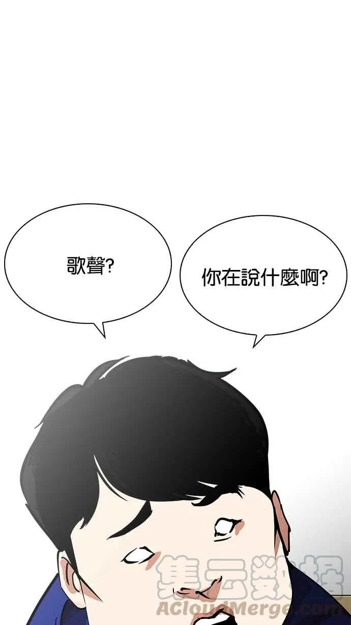 [第215话] 少年侦探朴范在[1_3] 第71页