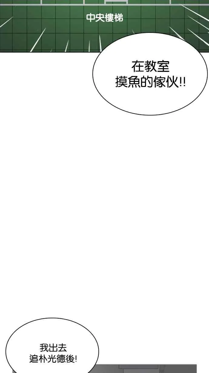 [第215话] 少年侦探朴范在[1_3] 第27页