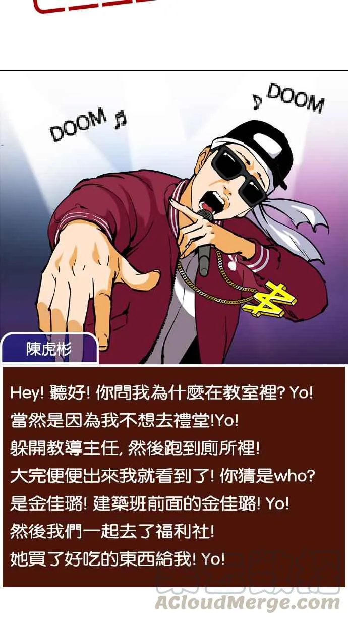 [第215话] 少年侦探朴范在[1_3] 第86页
