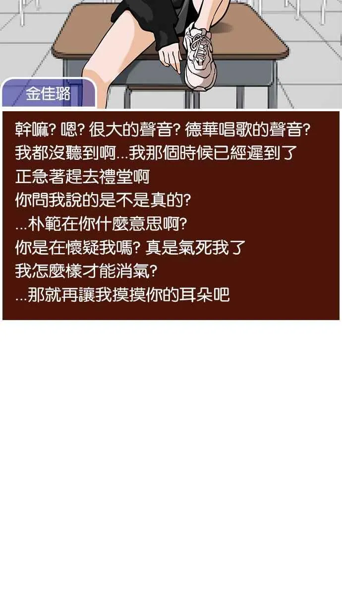 [第215话] 少年侦探朴范在[1_3] 第80页