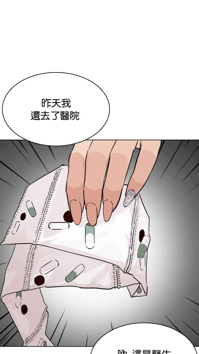 [第215话] 少年侦探朴范在[1_3] 第54页
