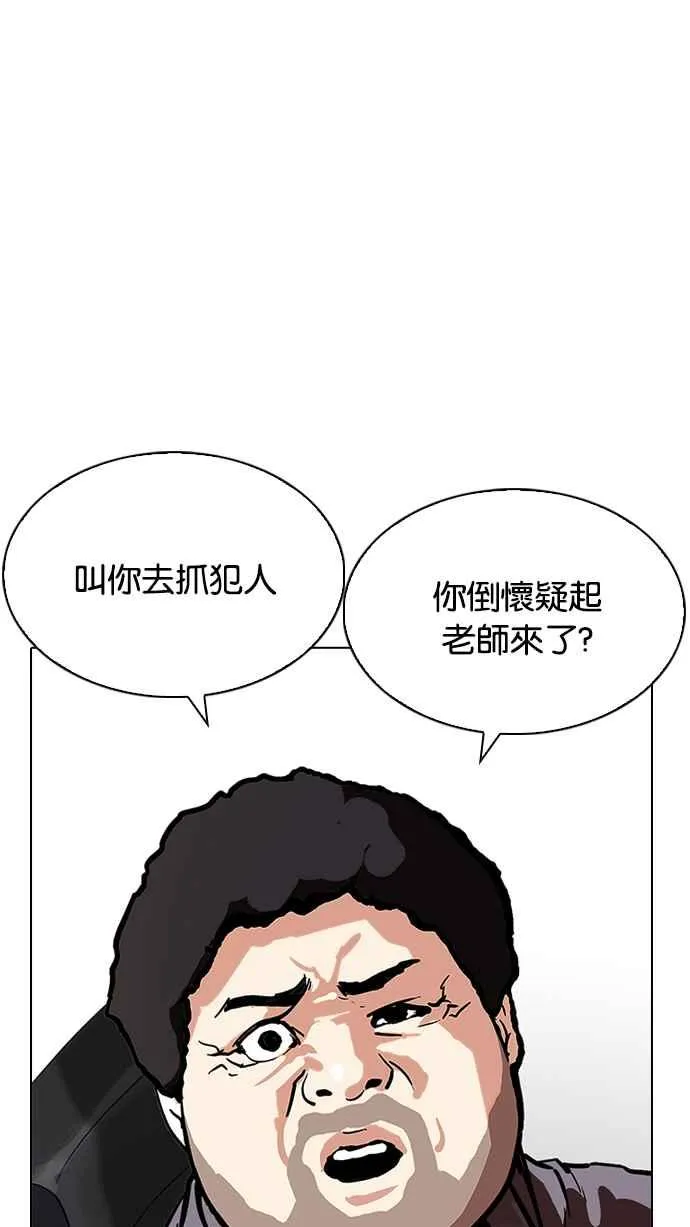 [第215话] 少年侦探朴范在[1_3] 第38页