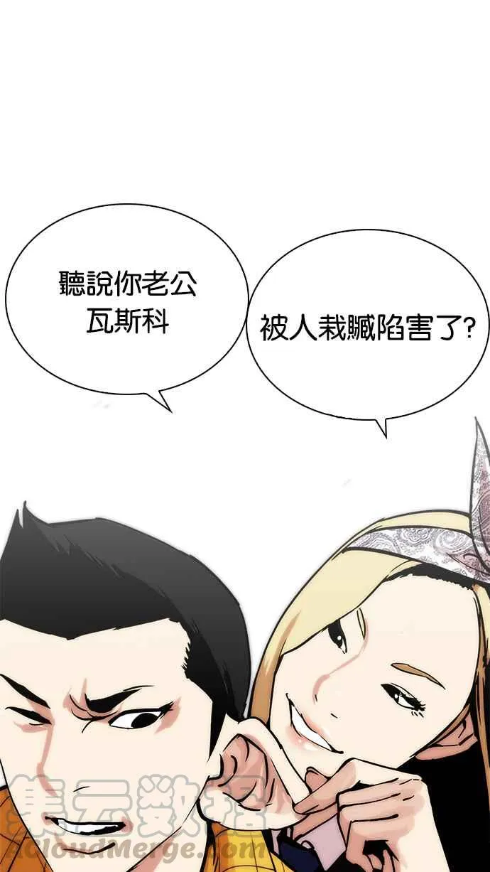 [第215话] 少年侦探朴范在[1_3] 第76页