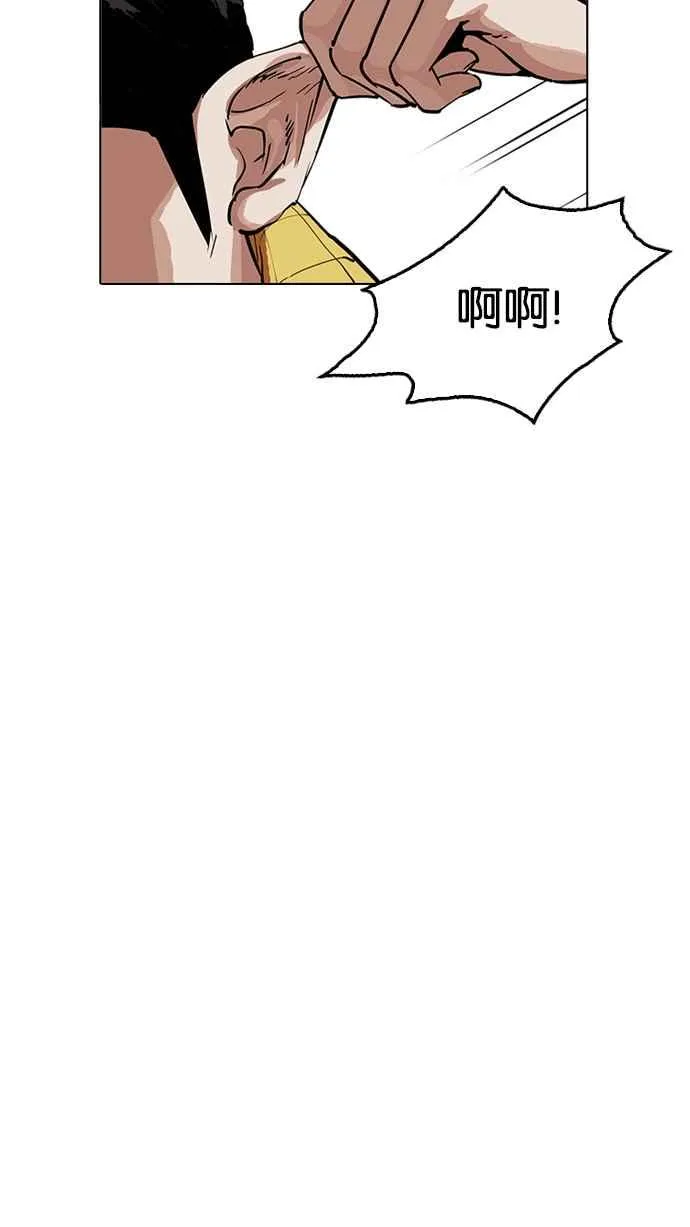 [第215话] 少年侦探朴范在[1_3] 第75页