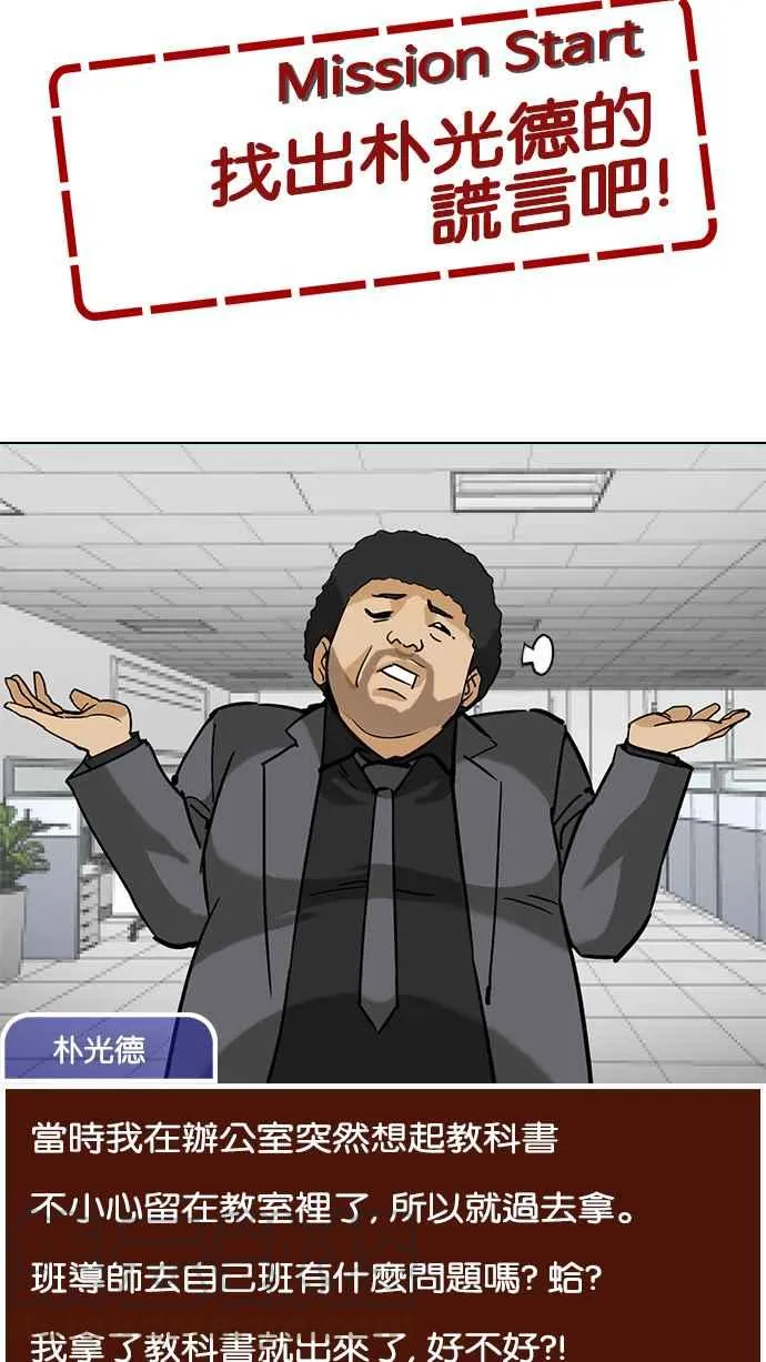 [第215话] 少年侦探朴范在[1_3] 第41页