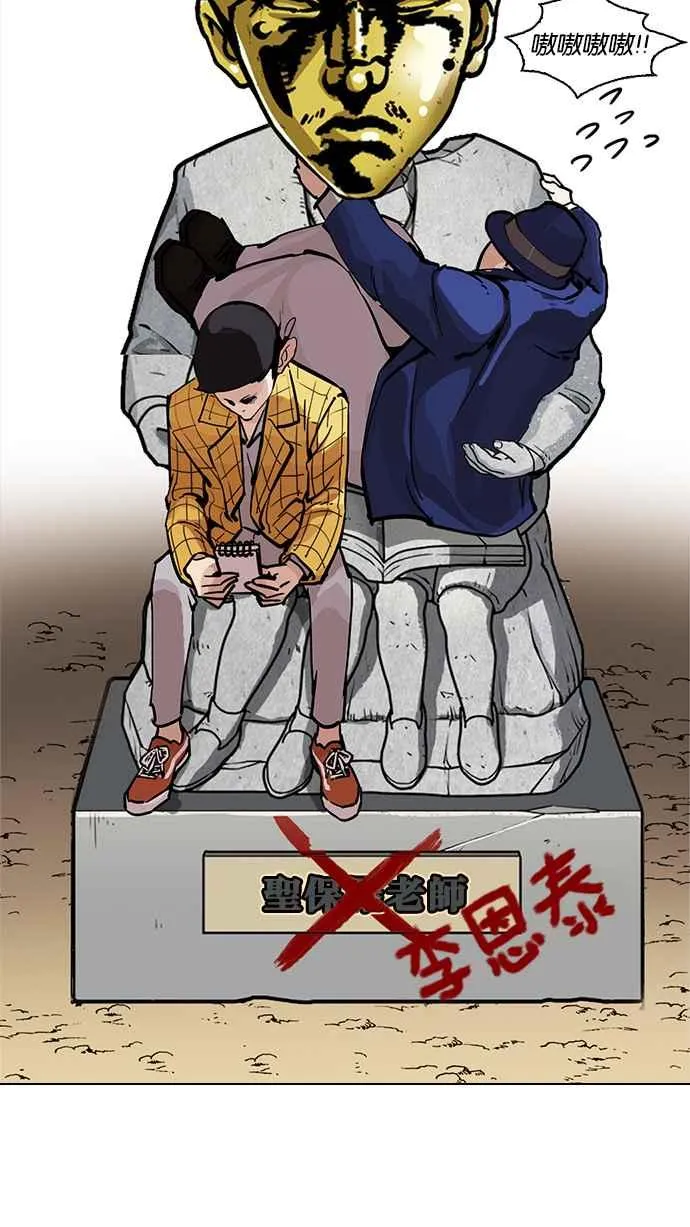 [第215话] 少年侦探朴范在[1_3] 第104页