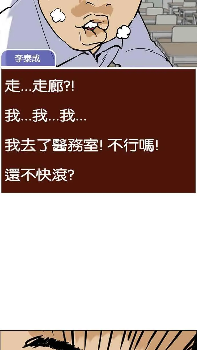 [第215话] 少年侦探朴范在[1_3] 第92页