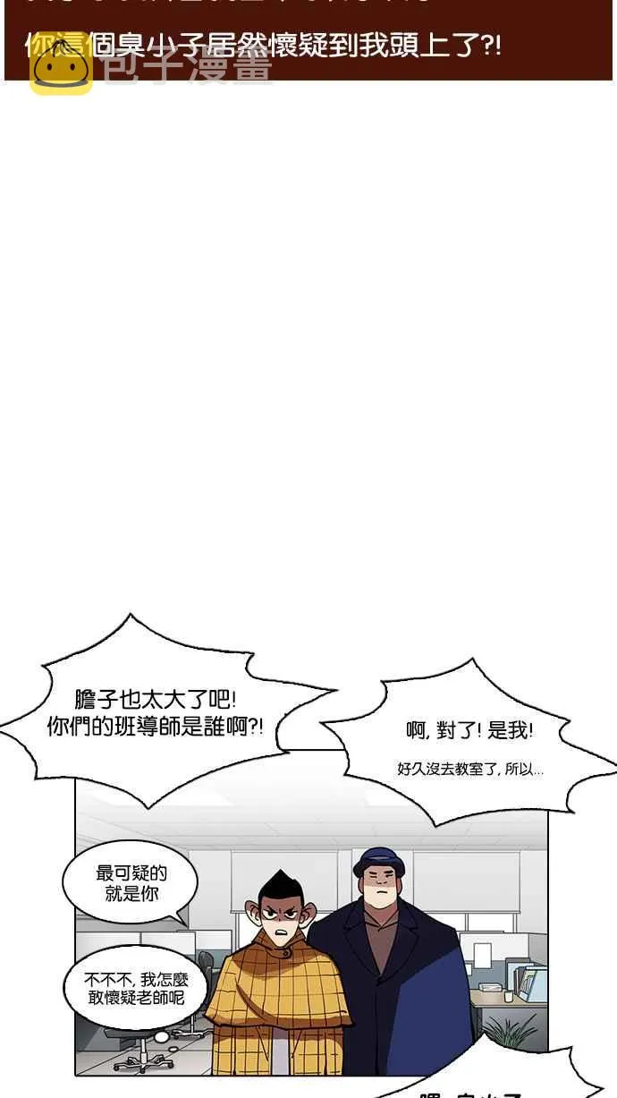 [第215话] 少年侦探朴范在[1_3] 第42页