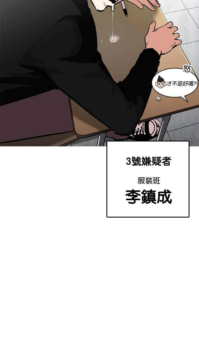 [第215话] 少年侦探朴范在[1_3] 第59页