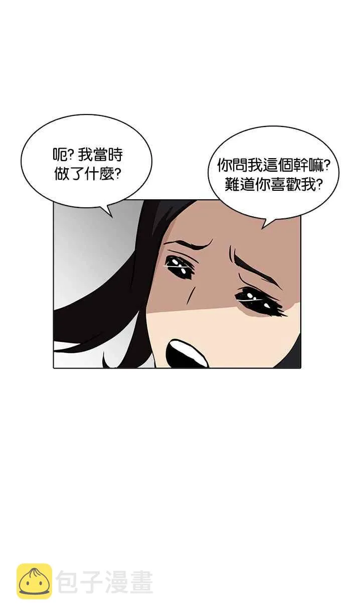 [第215话] 少年侦探朴范在[1_3] 第50页