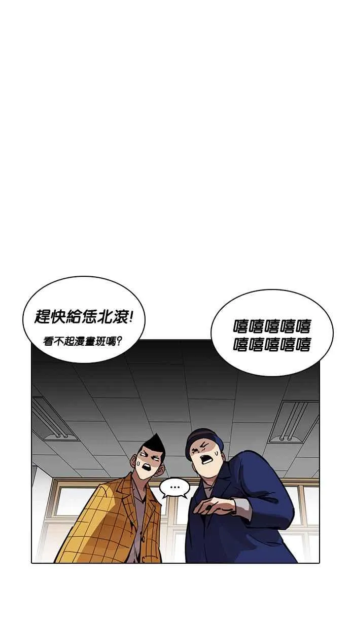 [第215话] 少年侦探朴范在[1_3] 第100页