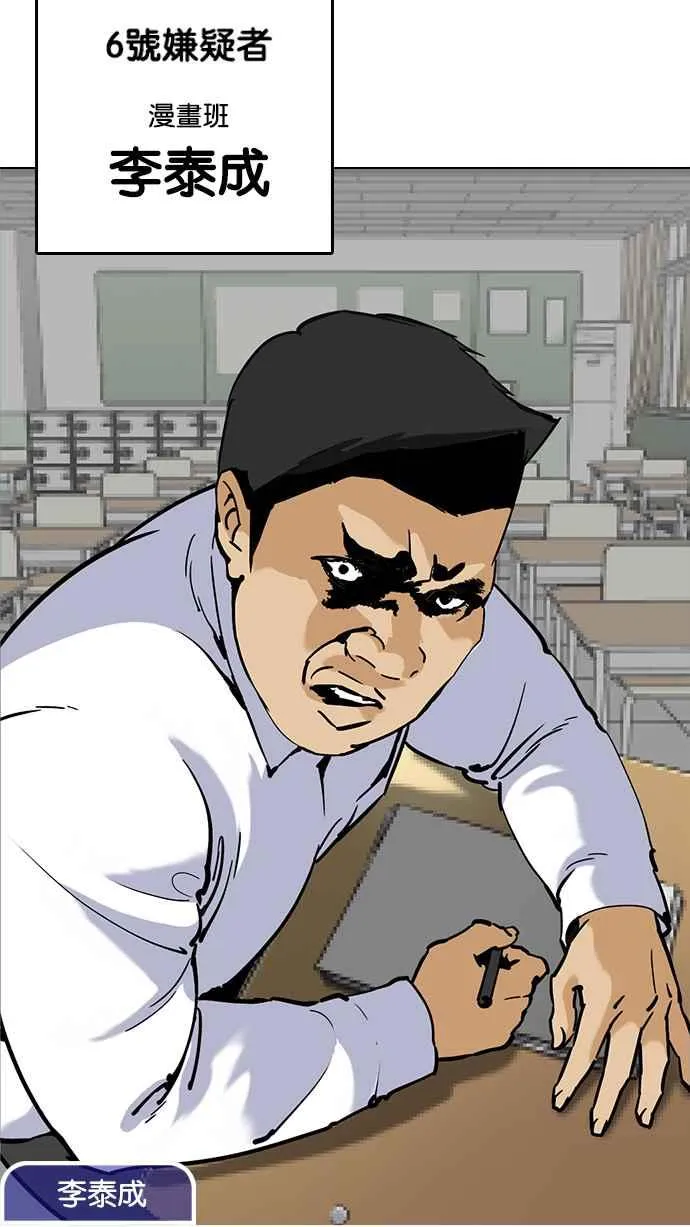 [第215话] 少年侦探朴范在[1_3] 第90页