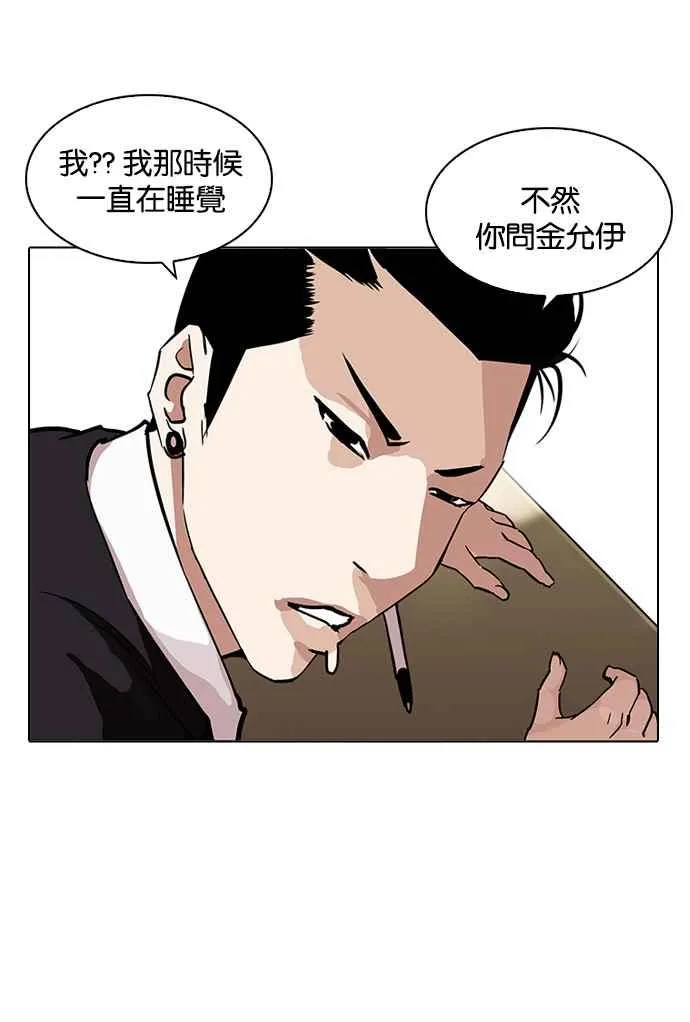 [第215话] 少年侦探朴范在[1_3] 第60页