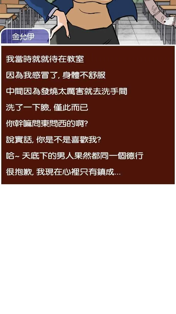 [第215话] 少年侦探朴范在[1_3] 第52页