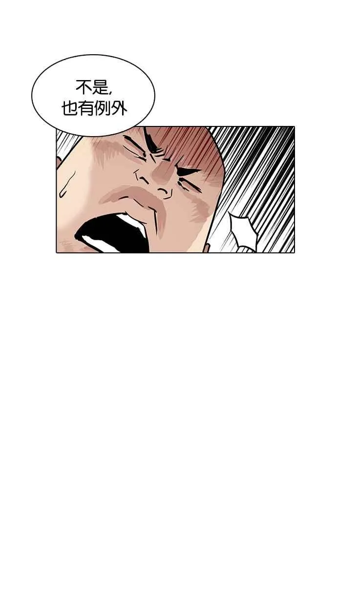 [第215话] 少年侦探朴范在[1_3] 第25页