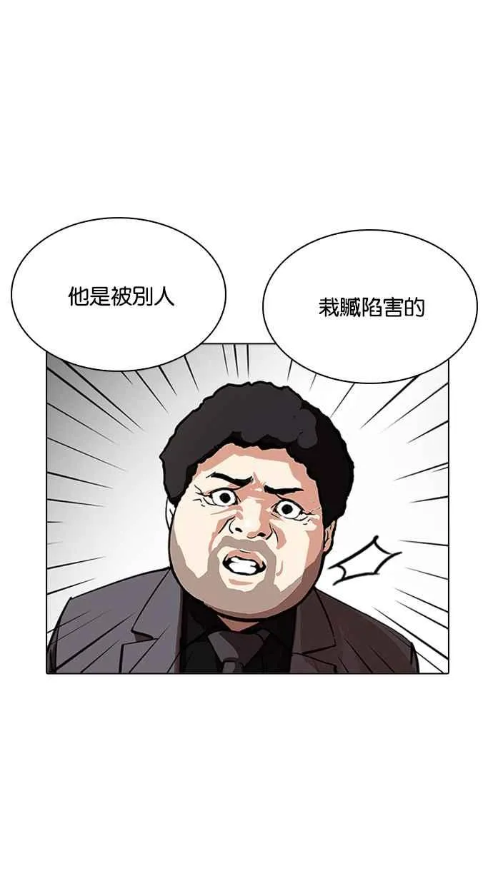 [第215话] 少年侦探朴范在[1_3] 第12页