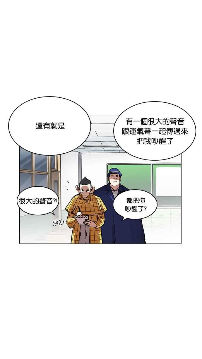 [第215话] 少年侦探朴范在[1_3] 第63页