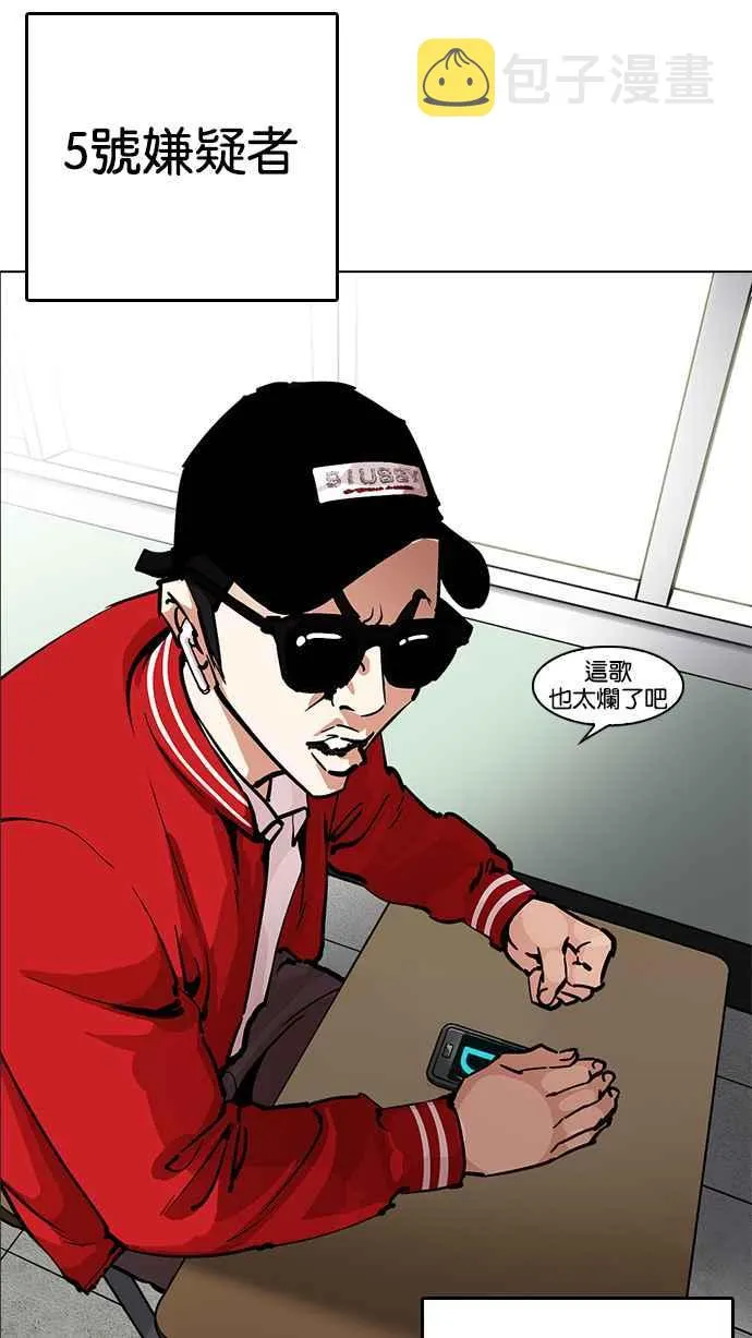 [第215话] 少年侦探朴范在[1_3] 第83页