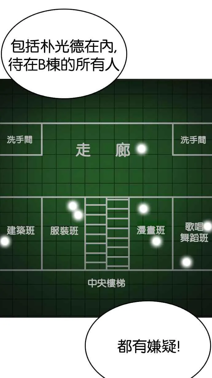 [第215话] 少年侦探朴范在[1_3] 第30页
