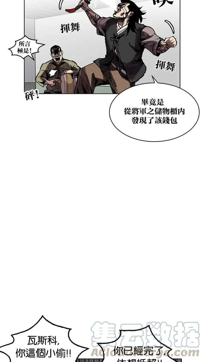 [第215话] 少年侦探朴范在[1_3] 第6页