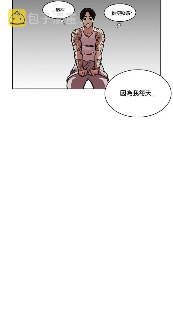 [第217话] 少年侦探朴范在[3_3] 第12页