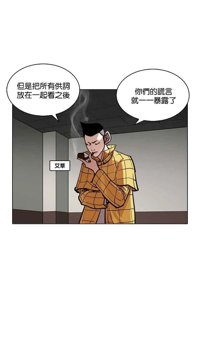 [第217话] 少年侦探朴范在[3_3] 第3页