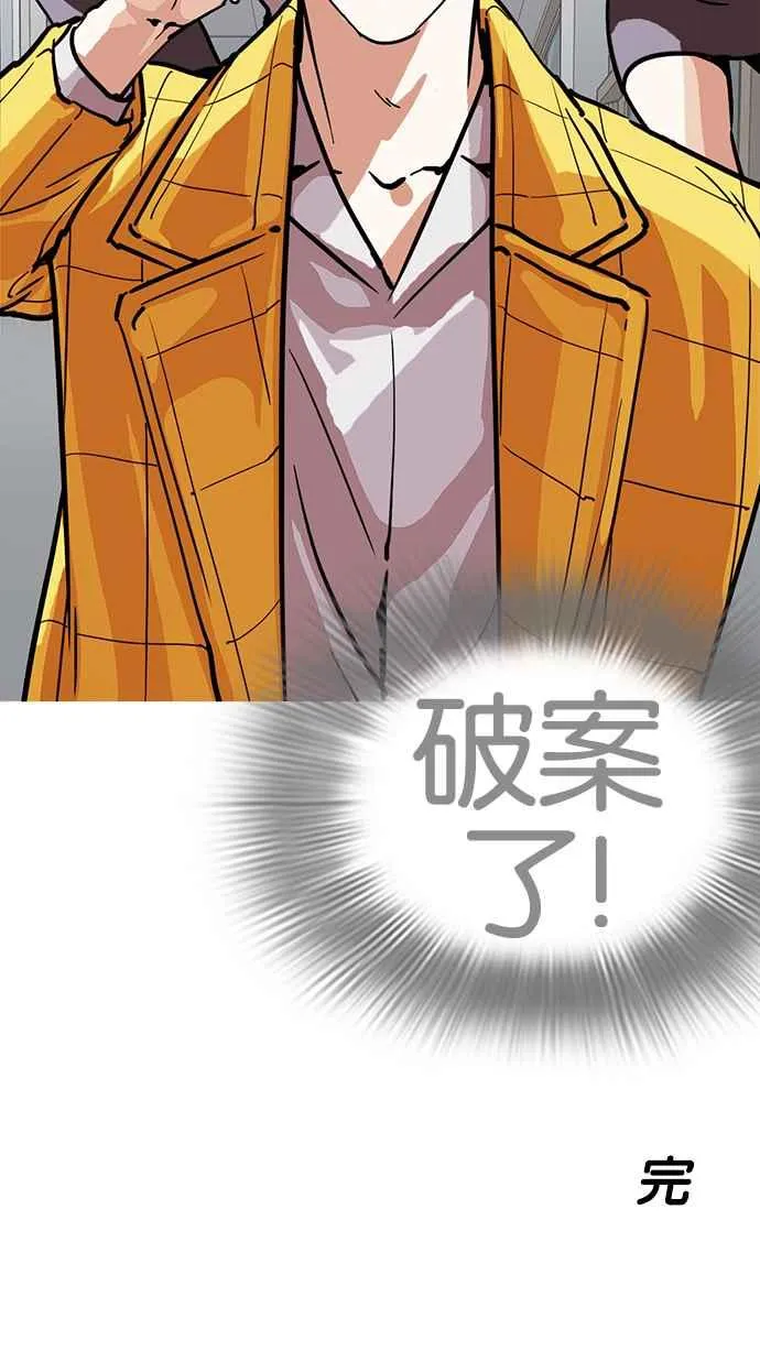[第217话] 少年侦探朴范在[3_3] 第129页