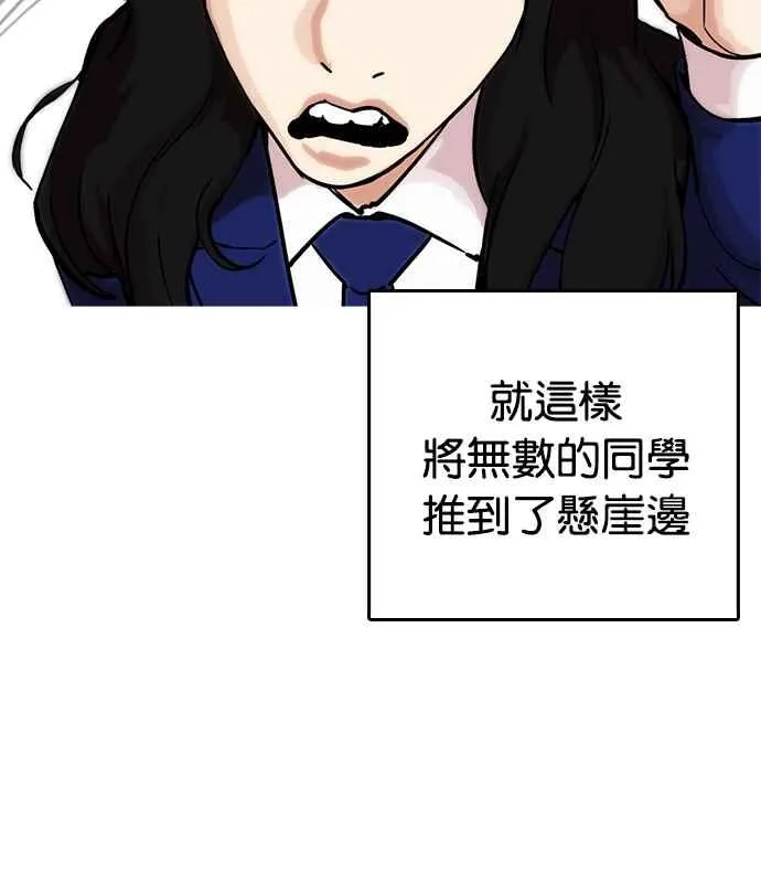 [第217话] 少年侦探朴范在[3_3] 第119页