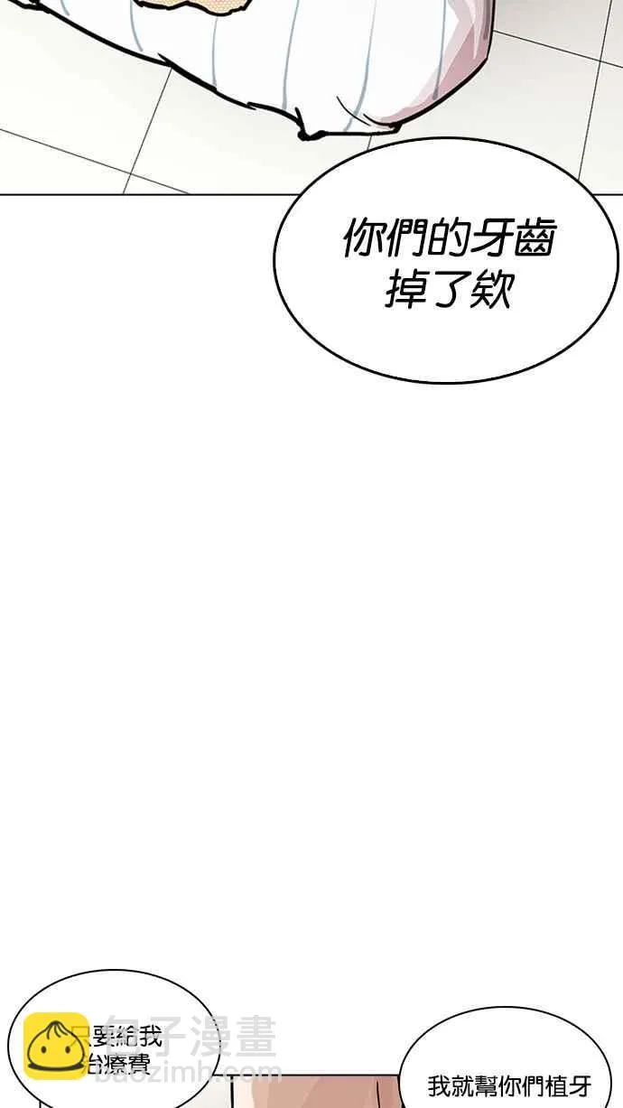 [第217话] 少年侦探朴范在[3_3] 第158页