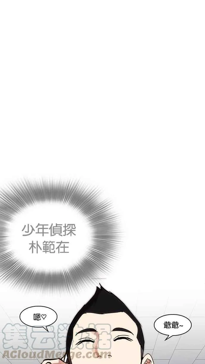 [第217话] 少年侦探朴范在[3_3] 第126页