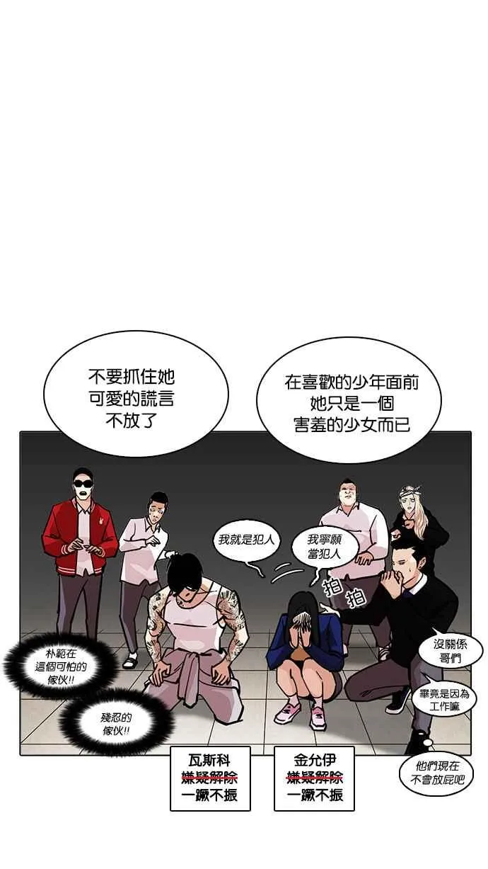[第217话] 少年侦探朴范在[3_3] 第23页