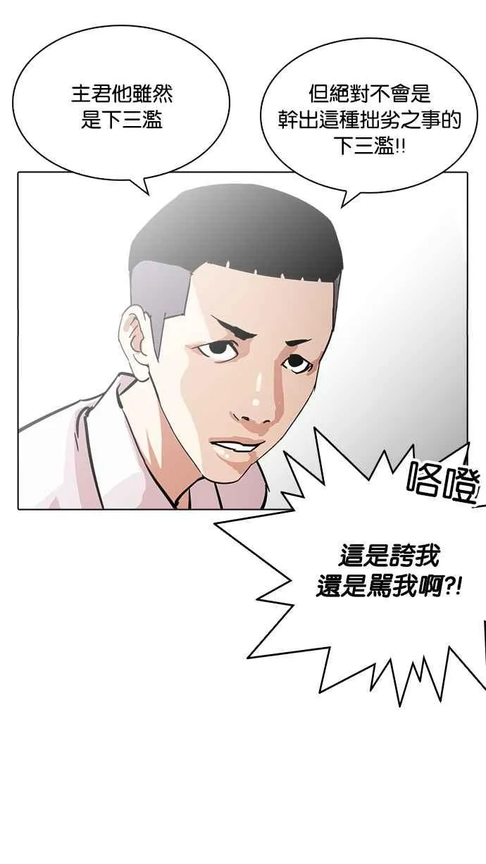 [第217话] 少年侦探朴范在[3_3] 第69页