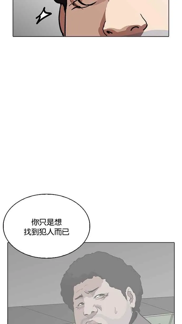 [第217话] 少年侦探朴范在[3_3] 第80页